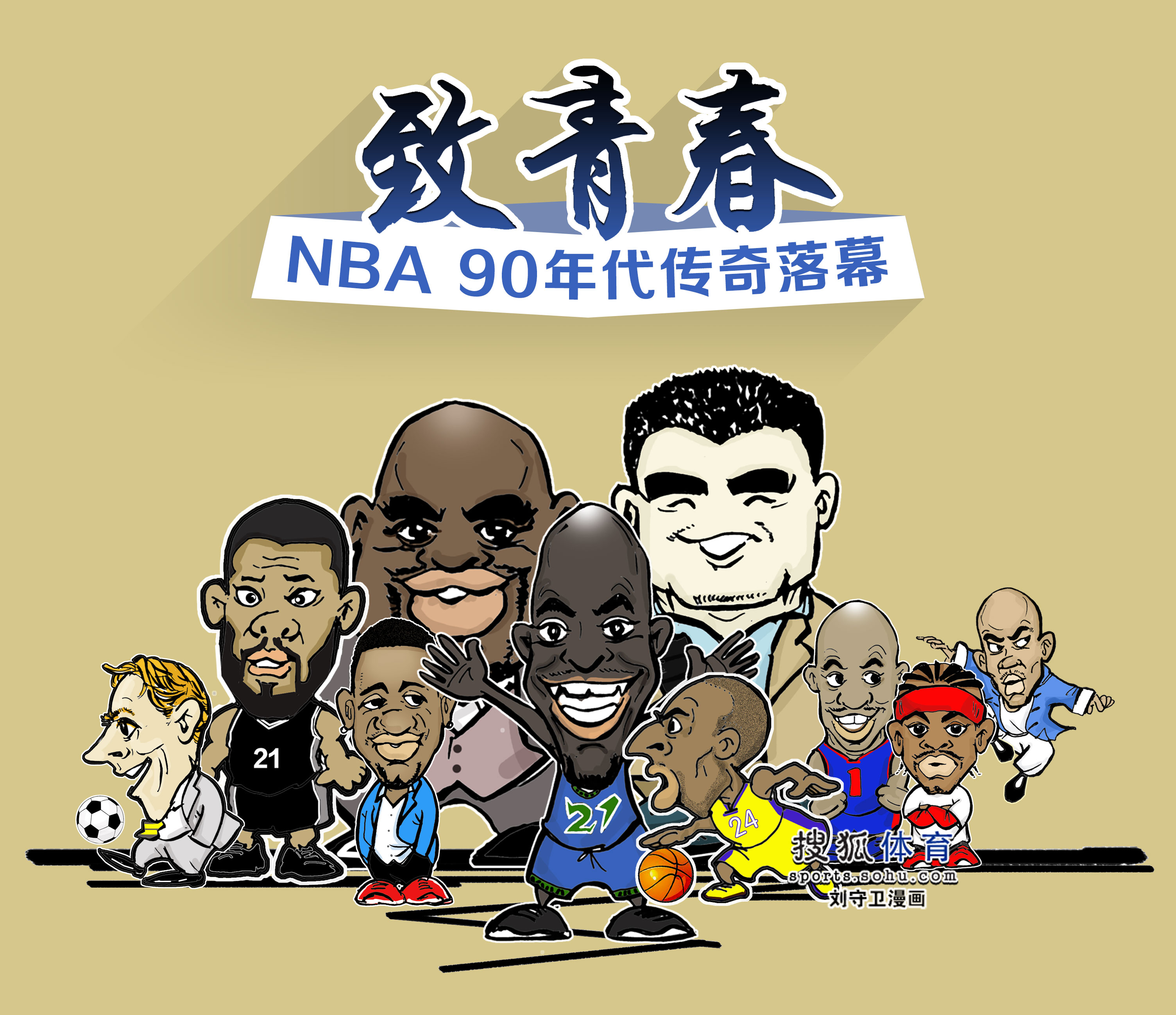 日耳曼的