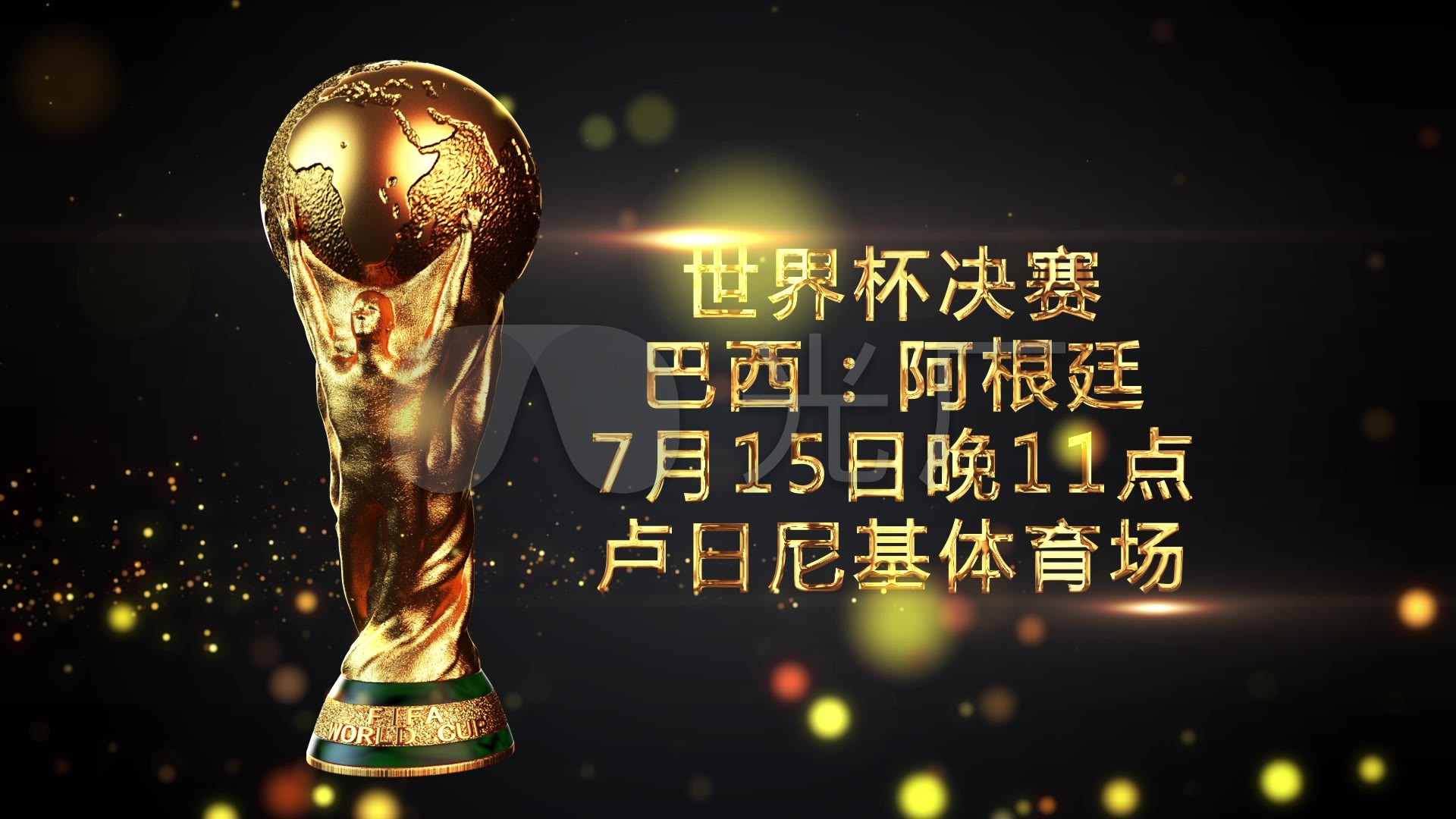 间的推移